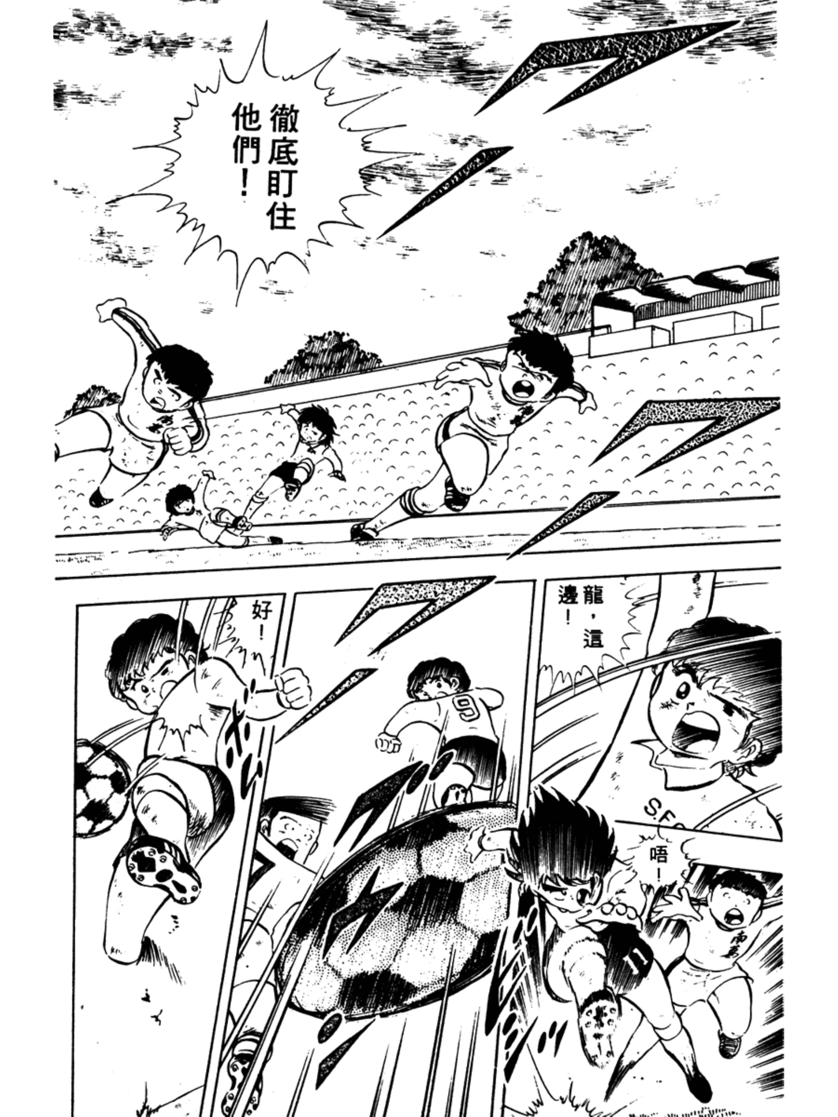 足球小将第二季世少篇24,足球小将分集解说合集