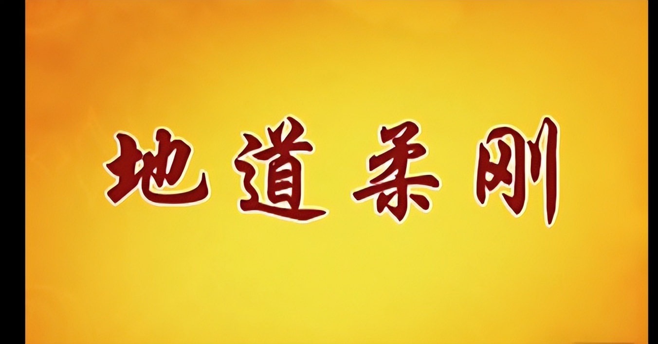 易经的智慧学习笔记阳极成阴09/144讲解曾仕强教授分享给大家