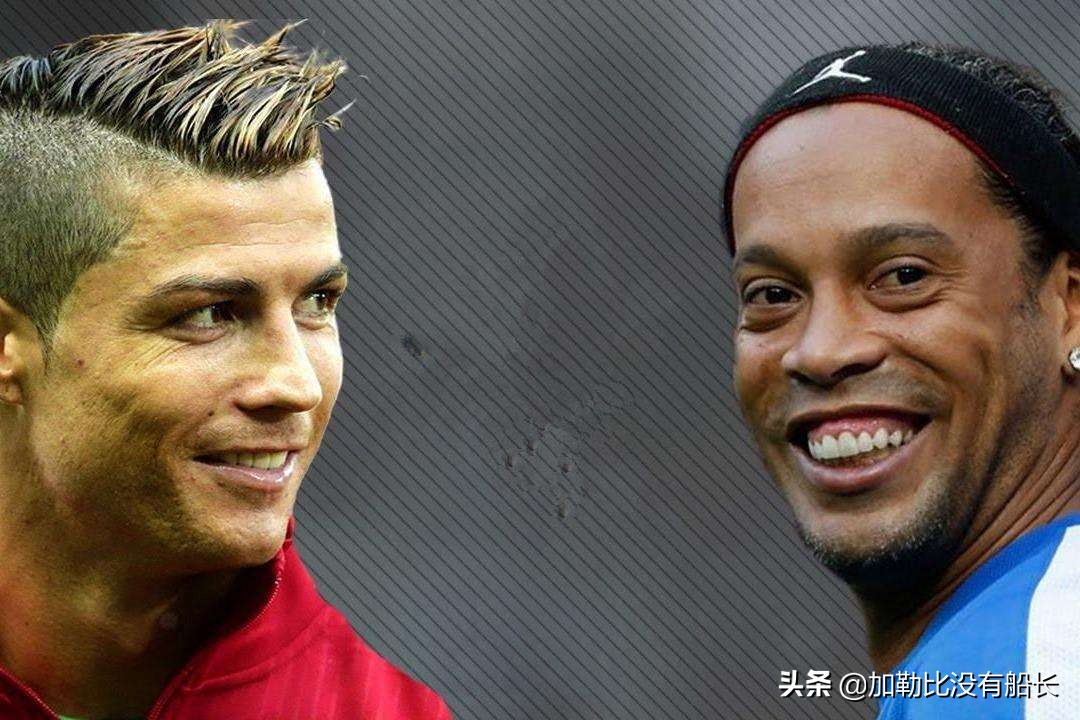 小罗c罗梅西贝克汉姆,c罗和小罗唯一一次比赛