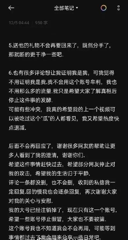 六周年拉菲草到底是不是真的,六周年拉菲草后续竟发生多重反转