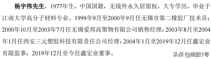 苏股IPO|无锡鑫宏业创业板首发过会主营光伏线缆、新能源汽车线缆