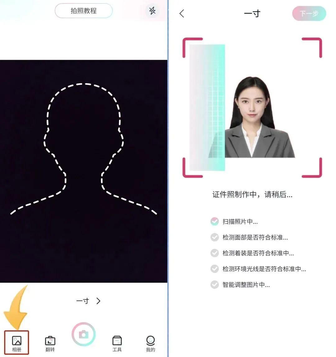 工作证件照姿势怎么拍好看,职场证件照怎么拍好看