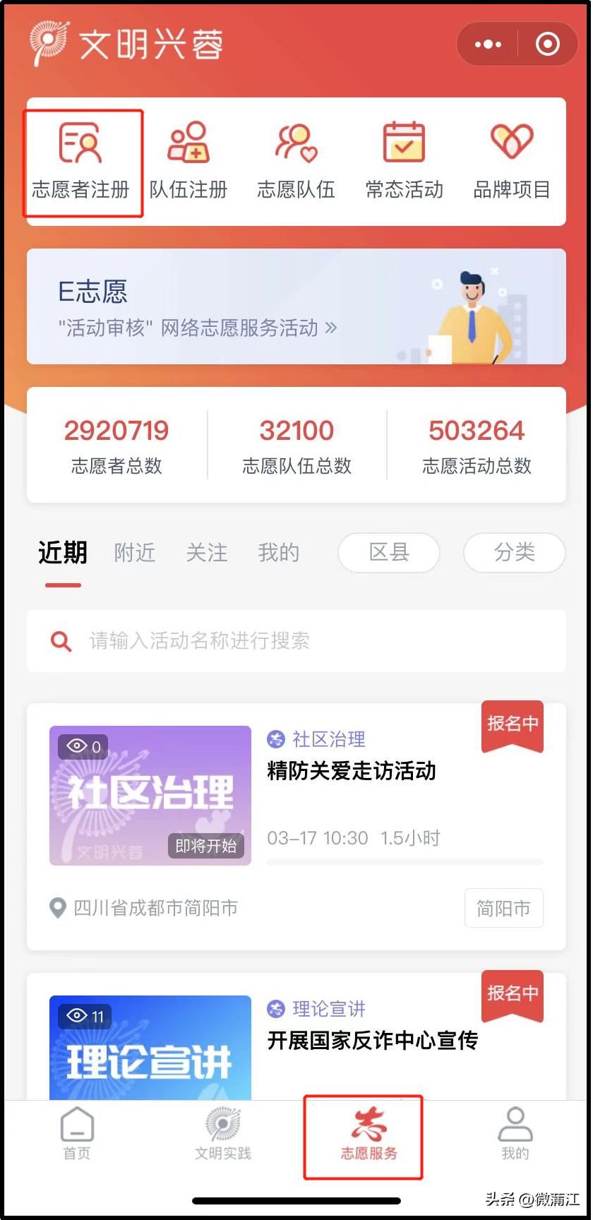 【小城文明观察】《蒲江县志愿服务激励办法（试行）》来了，超多福利等你来解锁！