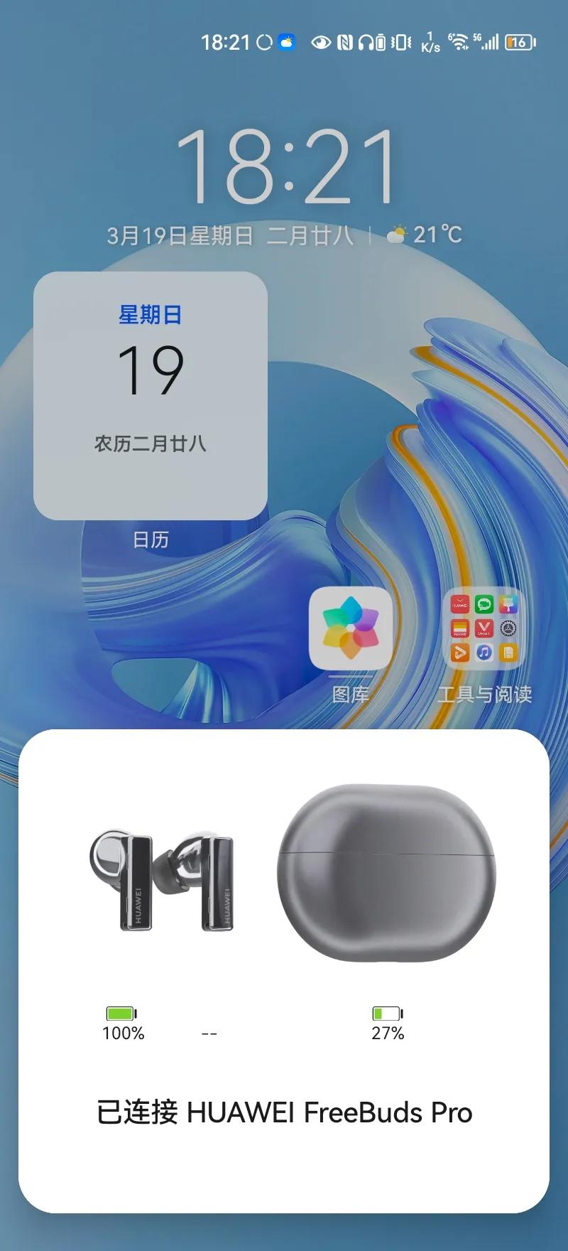 华为耳机freebudspro二代使用介绍,华为蓝牙耳机freebuds3pro配对