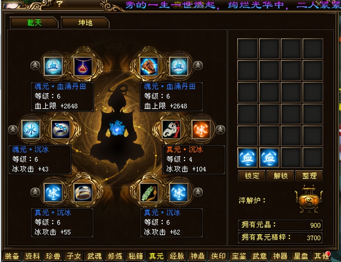 天龙八部白嫖橙色真元,天龙八部经典服白嫖