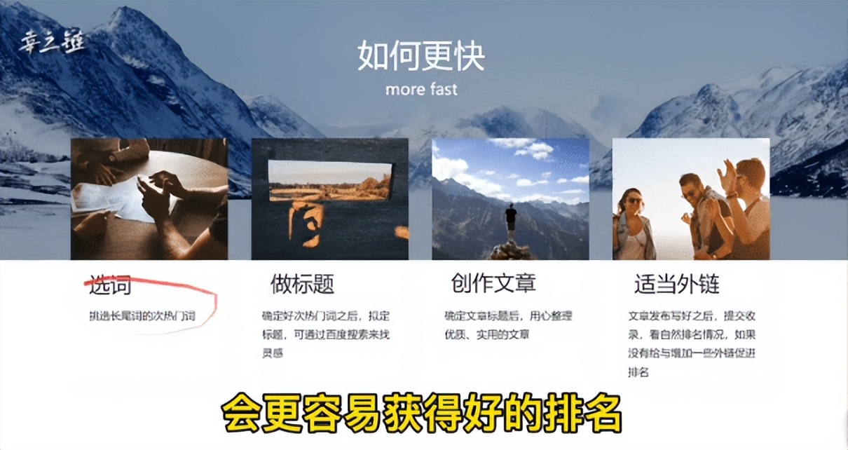 如何提高百度搜索排名权重,如何提高网站在百度上的权重