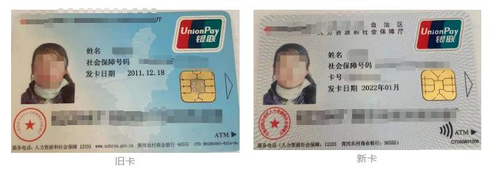 安顺如何申领实体社保卡,贵州人社补领社保卡