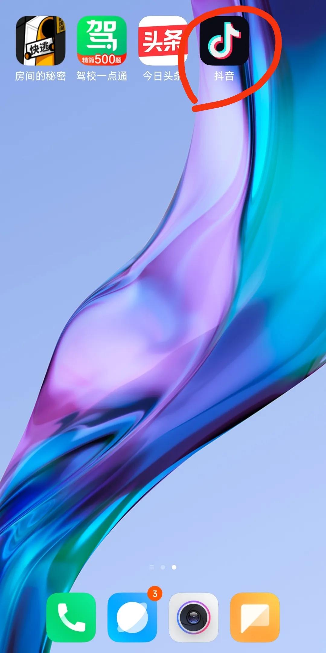 抖音云相册在哪里找,抖音发现新用户功能