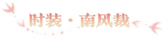 春季特典版本“百业兴”今日重磅开启，全江湖赚起来