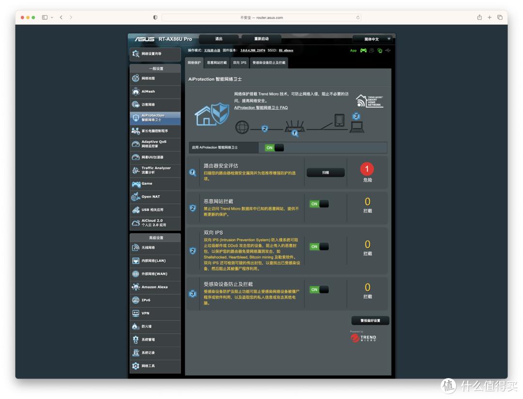 华硕rt-ax86u有多强大,华硕ax86upro使用感受