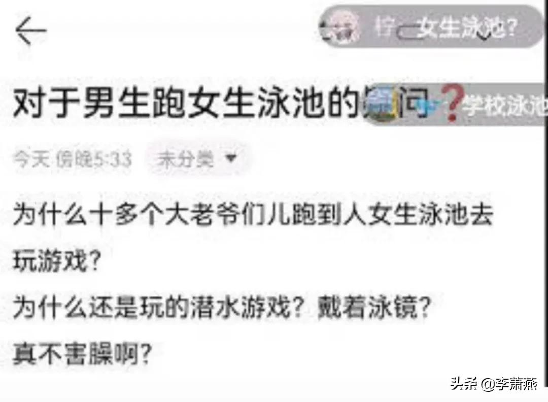 四川农大游泳池事件吐槽,四川农业大学泳池事件