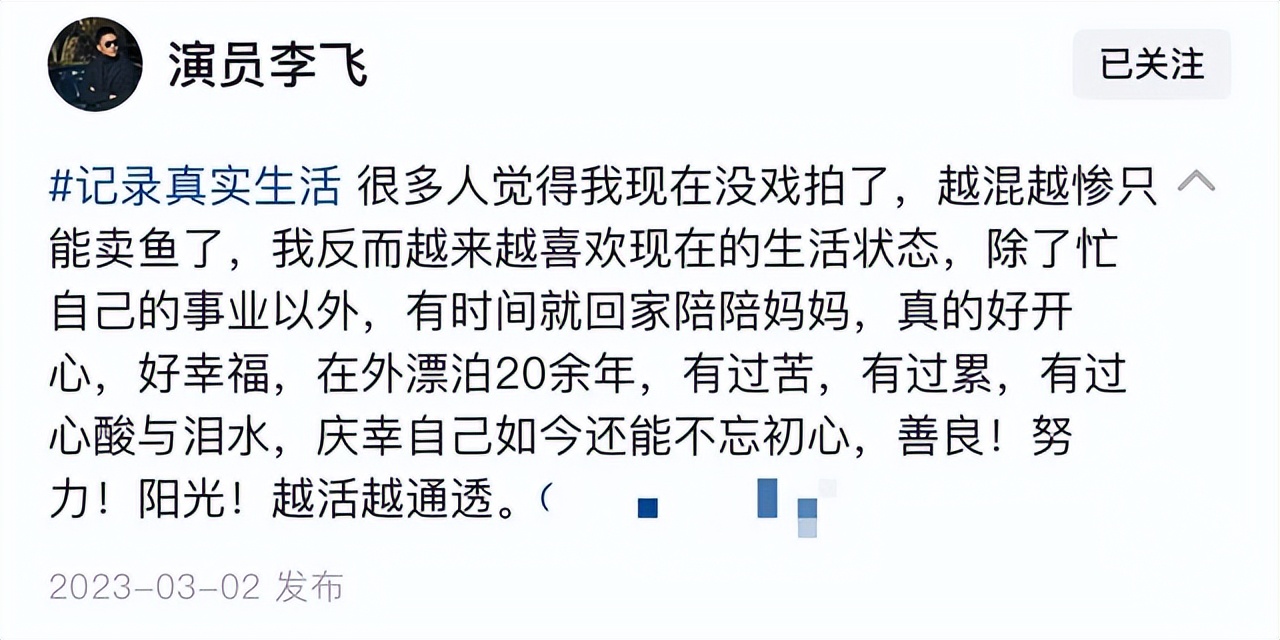 演员李飞帮妈妈卖鱼引发的思考,演员李飞帮妈妈摆摊卖鱼