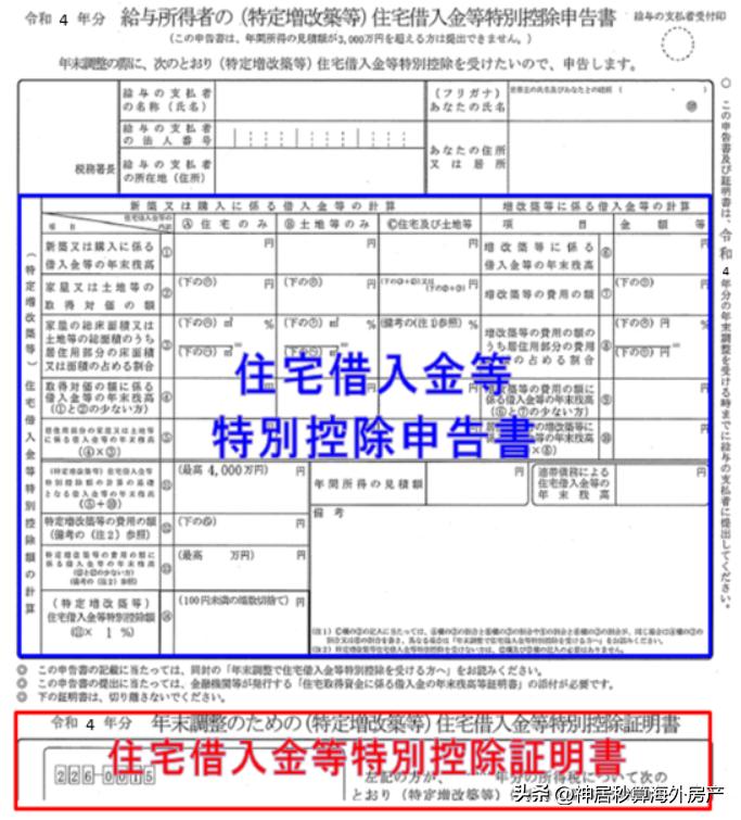 日本买房贷款最长期限,在日本贷款买房需要什么条件