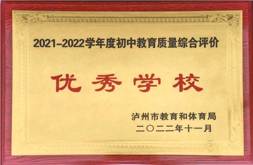 古蔺东区实验学校怎么样,四川省泸州市古蔺县东区实验学校