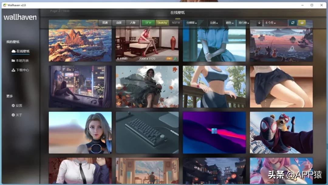 4款良心软件用后直呼竟然免费,免费良心软件