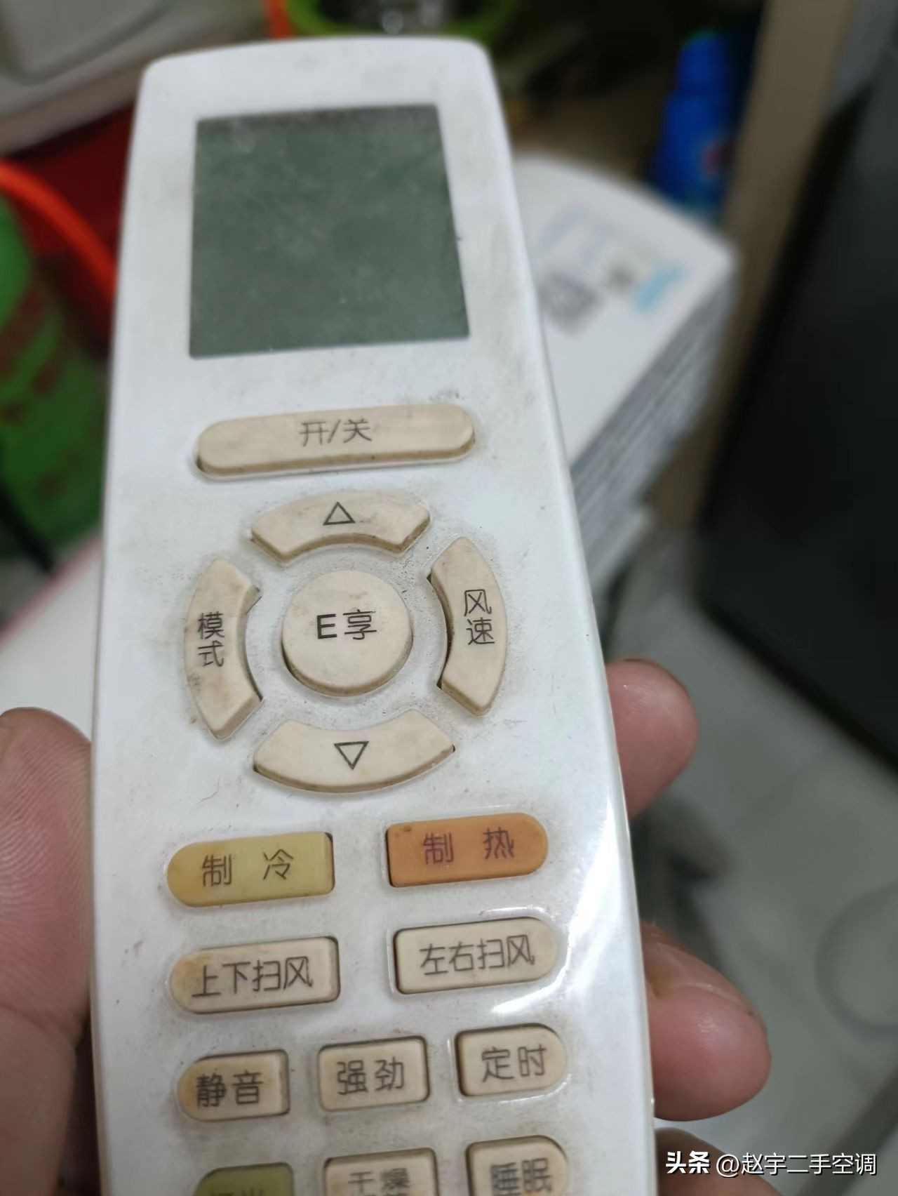 空调遥控e享是什么,e享空调冷跟凉区别