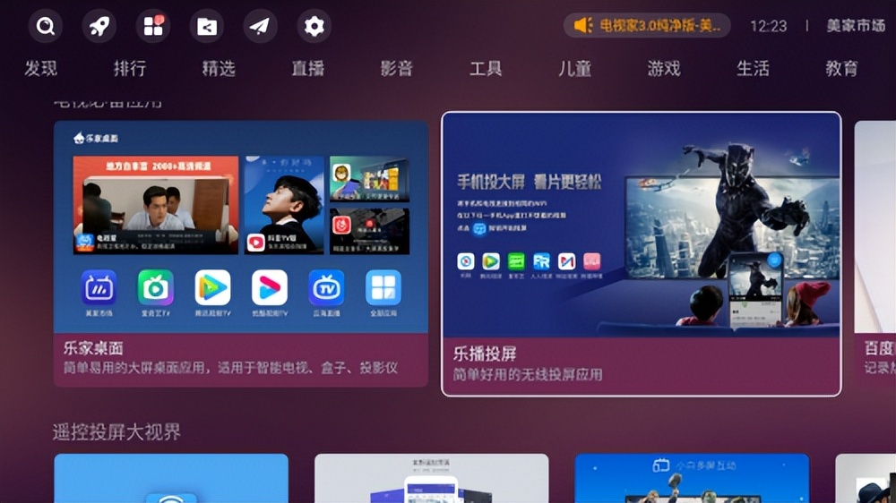 什么软件和网站可以电视投屏,电视投屏教程下什么软件