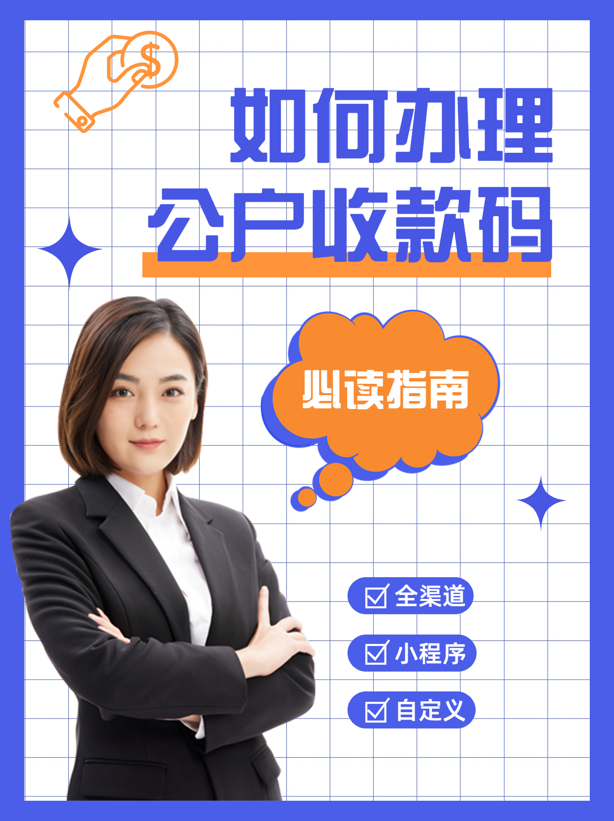 微信怎么弄对公账户的二维码收款,农商银行对公账户开通二维码收款