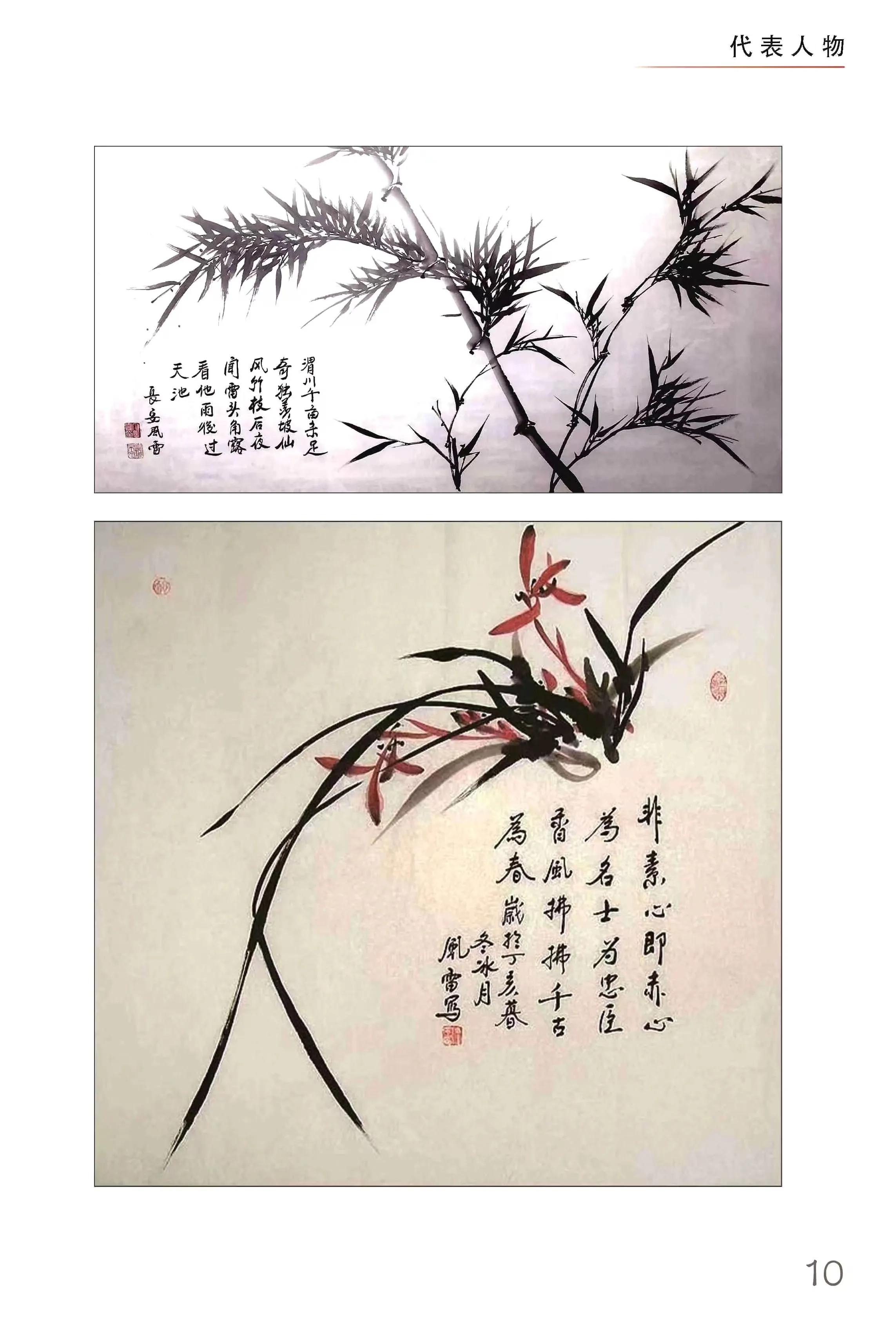 中国十大殿堂级艺术人物,中国优秀民间艺术大师