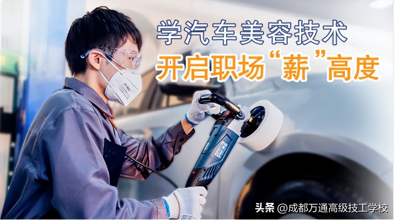 汽车美容培训班学费多少钱啊,汽车美容学校哪家好学费多少