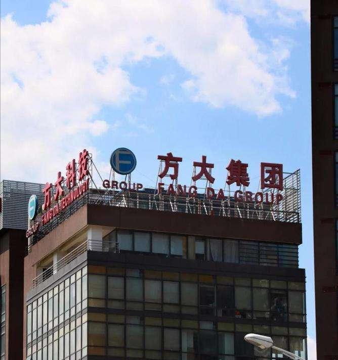 方大集团哪年收购海航,方大亿元年终奖