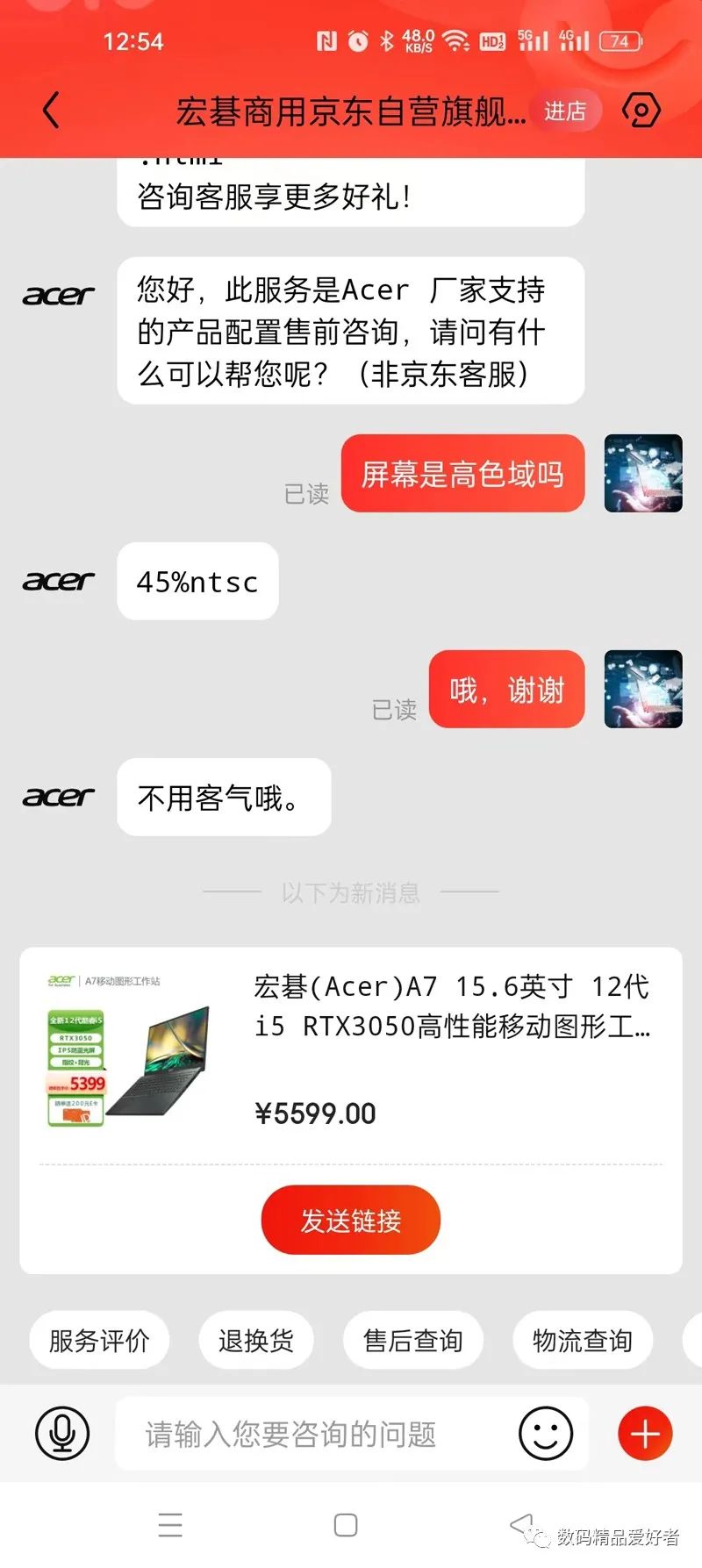 宏碁a7rtx3050,宏碁a7工作站测评视频