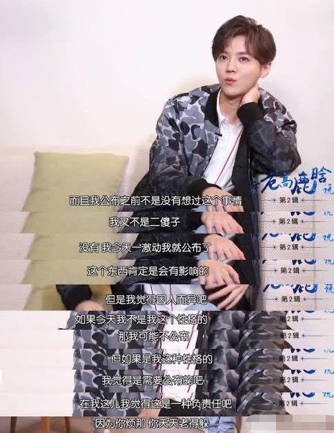 真男人就是敢作敢当,鹿晗发文霸气护女友