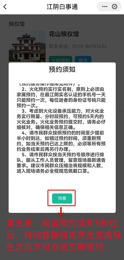 关于预约服务平台调整的通知,预约公告