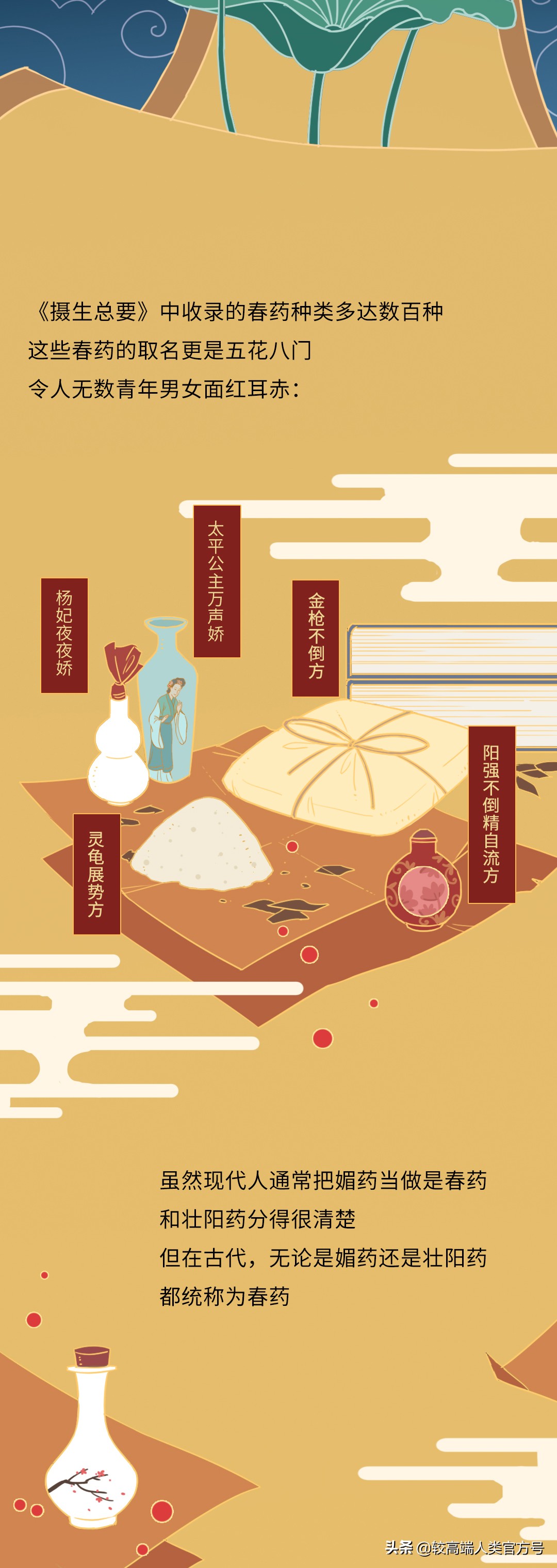 这世界上到底有没有*药春**这种东西？