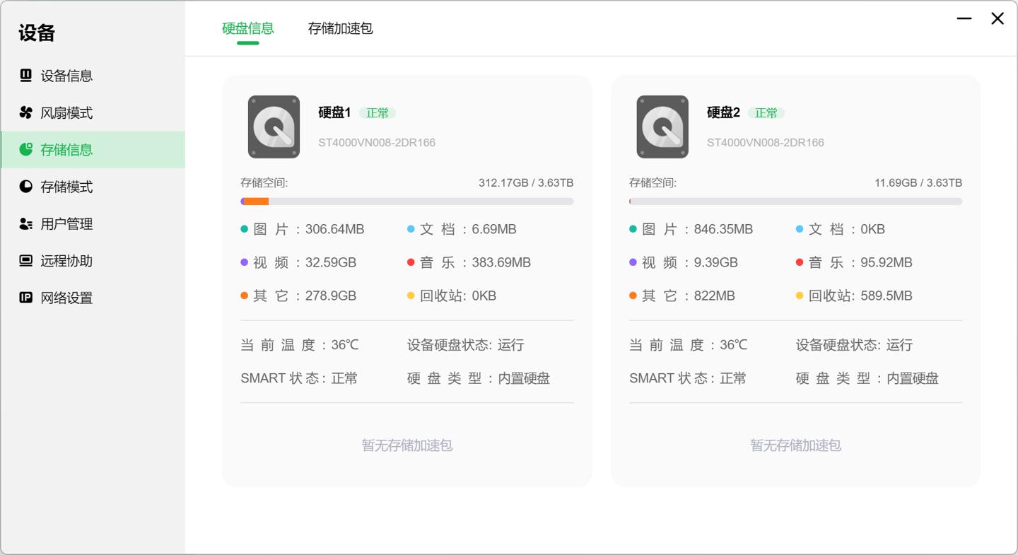 绿联私有云dh2600连接电脑,绿联私有云dh2100深度测评