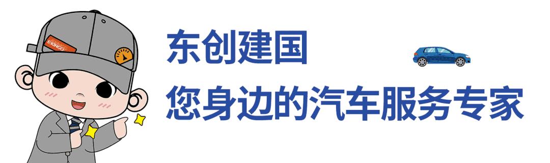 东创建国汽车集团荣获“2023新时代中国经济创新企业”奖