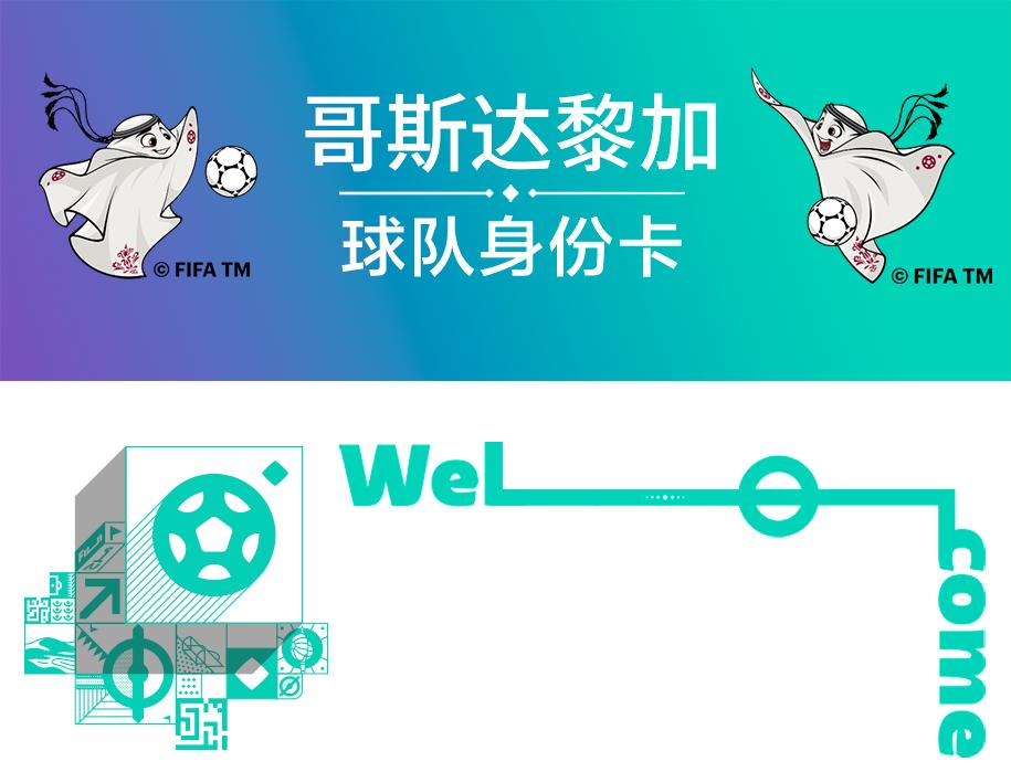 2022卡塔尔世界杯32强巡礼之法国,卡塔尔世界杯日本对哥斯达黎加