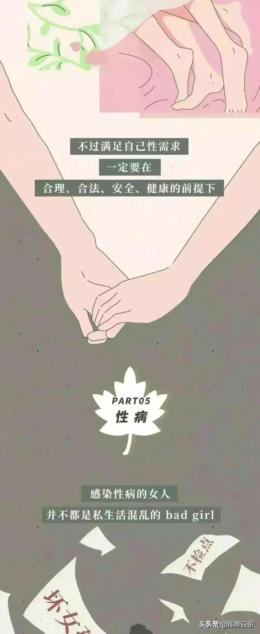 女生面临“第一次”会害怕么？（漫画）