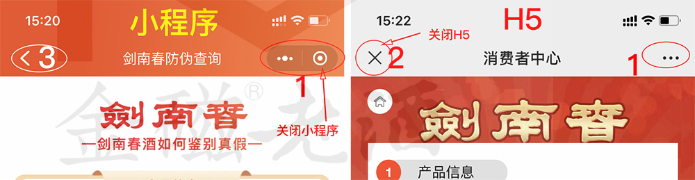 微信扫码辨别真假靠谱吗,剑南春扫过码还能造假吗