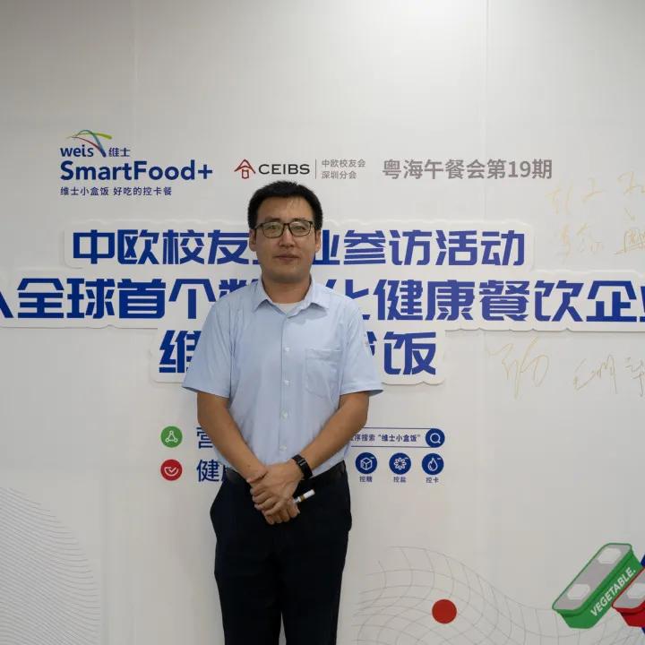 “有数据才健康”——当“粤海午餐会”遇上维小饭