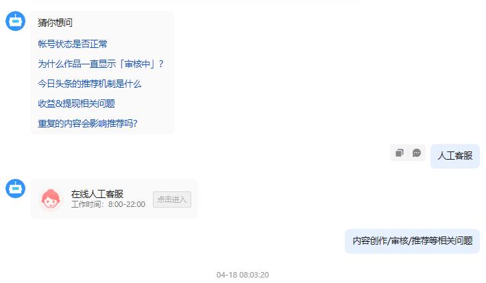 头条客服中心怎么找到人工客服,头条客服人工客服电话号码