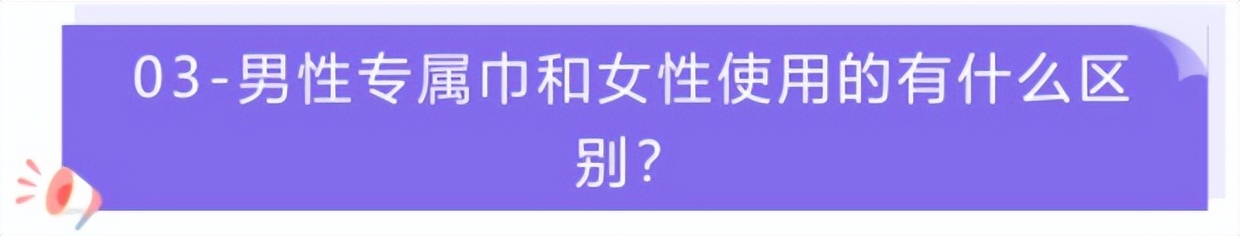 男人是否要用卫生巾,好用卫生巾一块钱一片