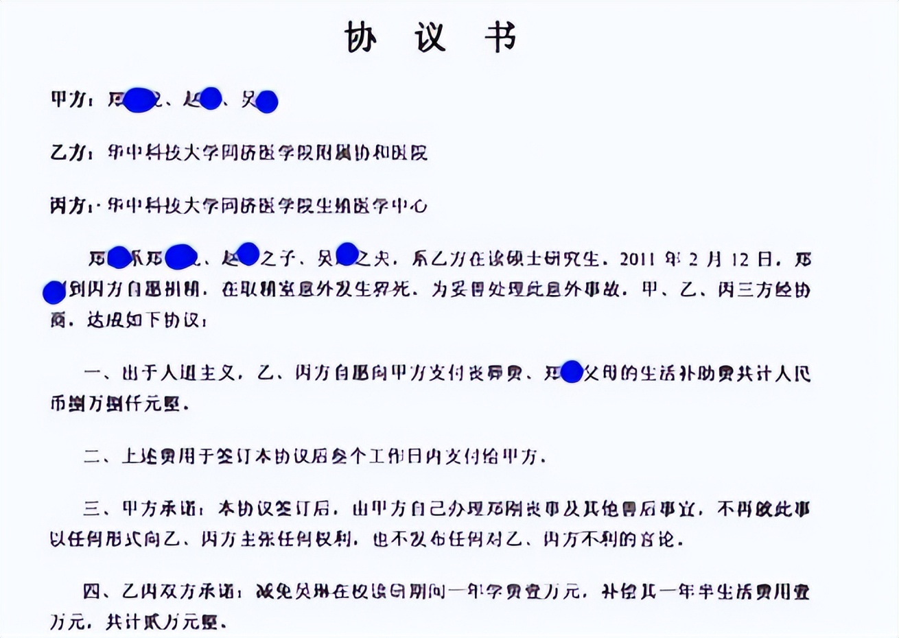 武汉博士11天捐精5次猝死，父亲索赔400万：我儿的命还不如一头牛