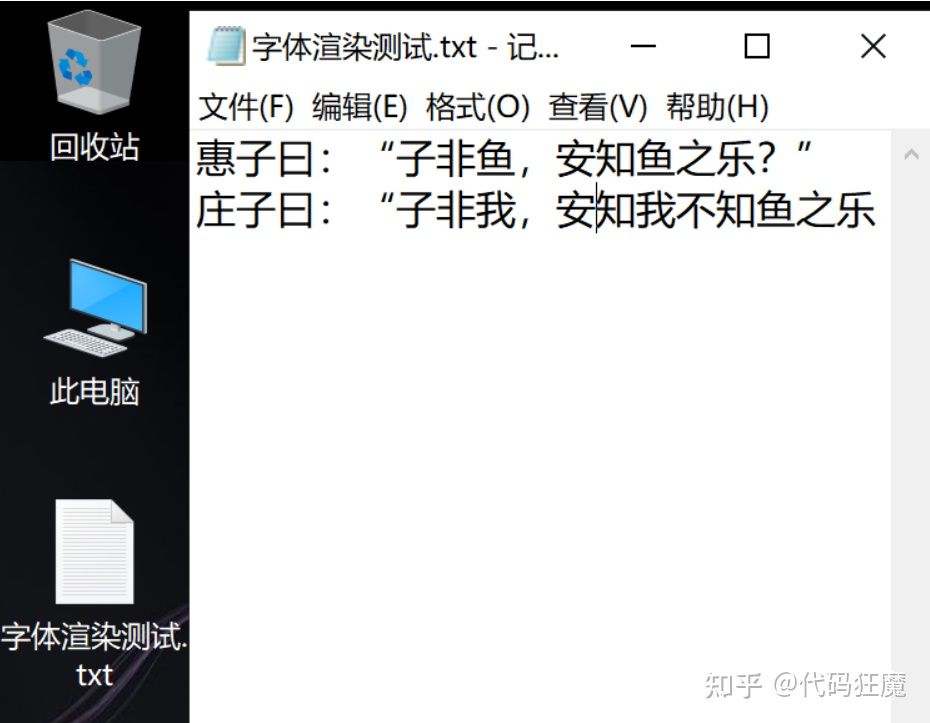 windows10字体美化颜色,如何让win10的字体渲染美观