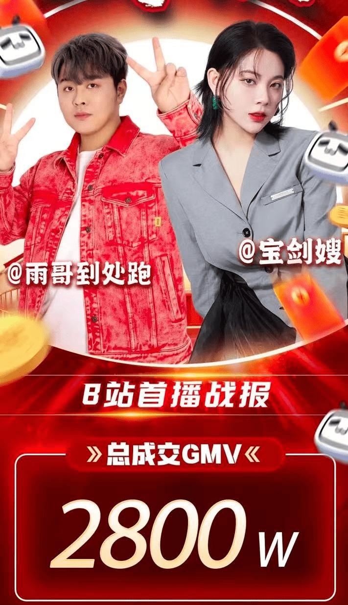 b站刺激战场,b站接受不了邀请