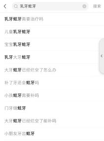 孩子蛀牙最简单有效的办法是什么,孩子蛀牙怎么临时处理