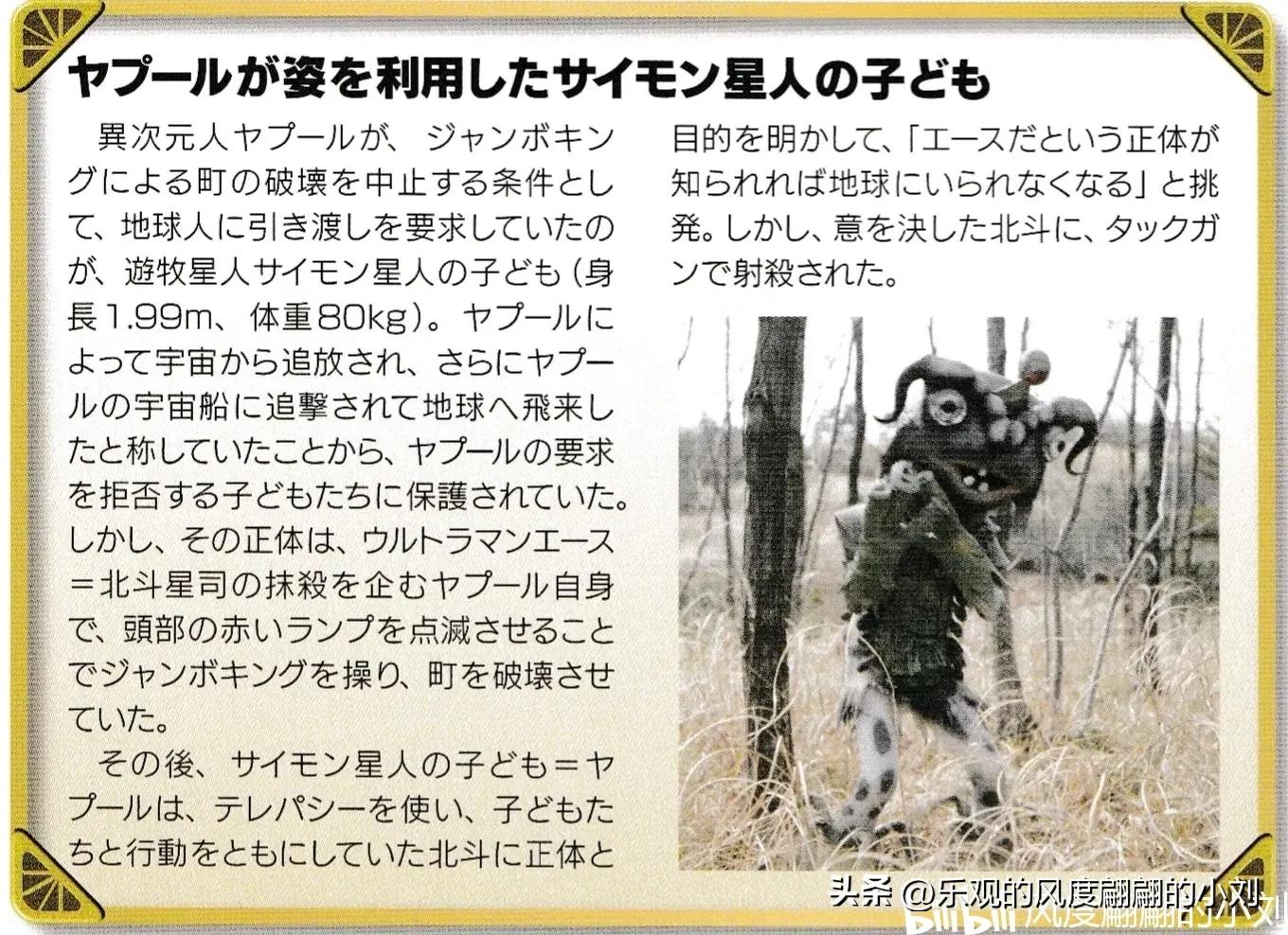 雷欧奥特曼怪兽图鉴,艾斯奥特曼怪兽图鉴手办