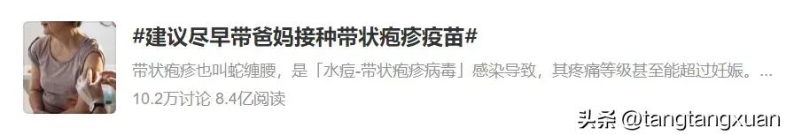60岁以上接种哪种带状疱疹疫苗,带状疱疹病毒好治疗吗