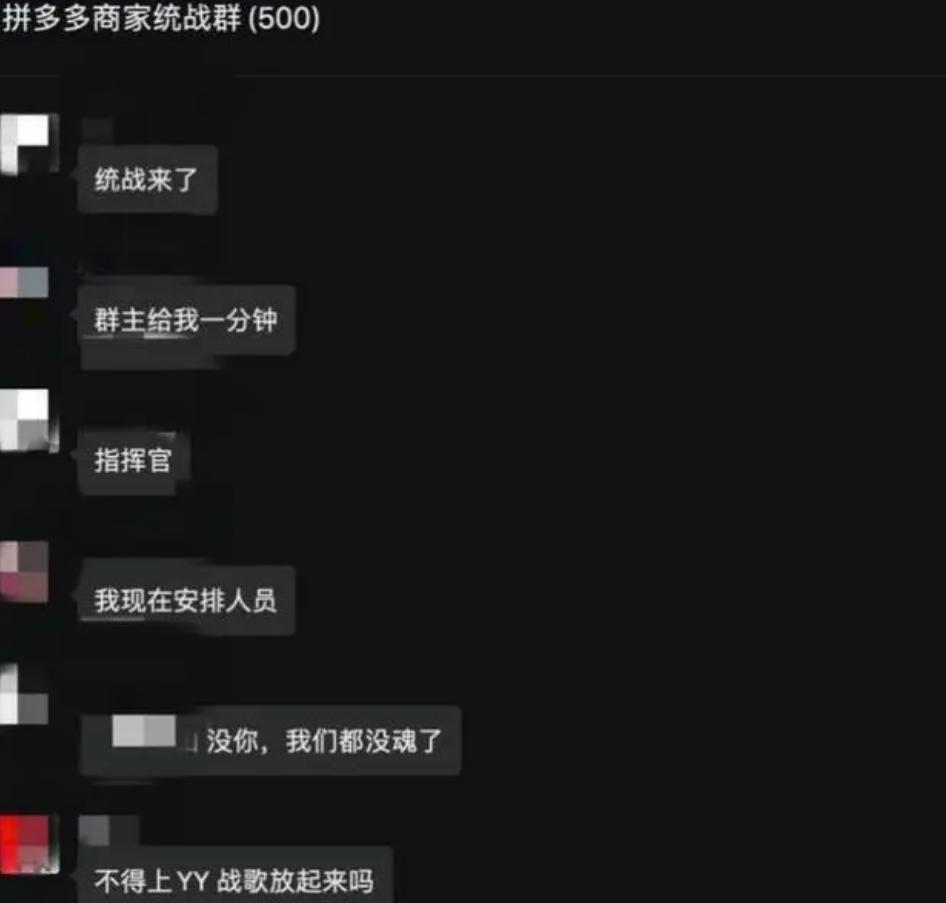 拼多多炸店事件讨论,拼多多被商家威胁封号咋办