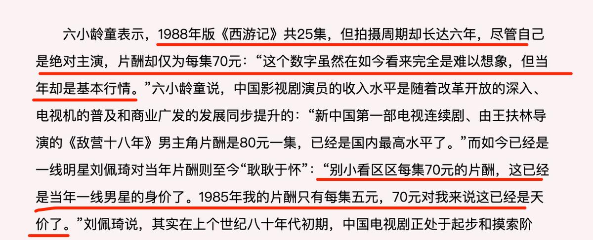 56岁傅艺伟曾是最美苏妲己,傅艺伟妲己最美瞬间为母祝寿