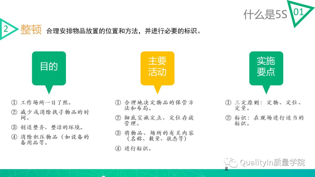 5s做得不好是谁的责任,5s对工作有哪些影响