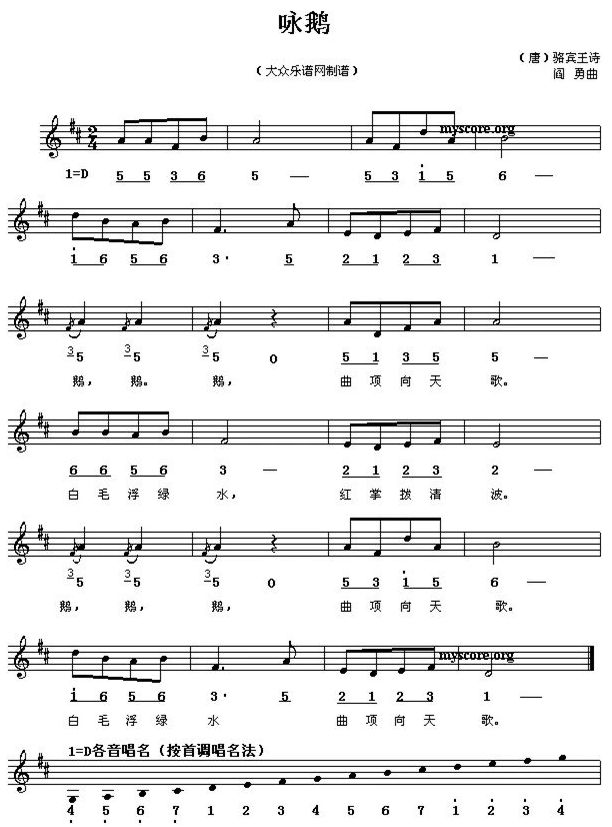 幼师必弹50首儿歌曲谱简谱,幼儿园音乐曲谱大全