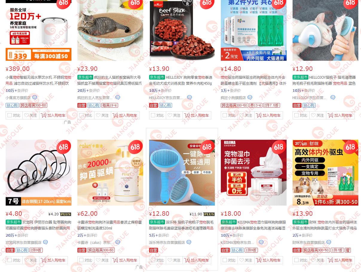 京东宠物战略合作狗粮品牌,京东宠物粮能发货么现在