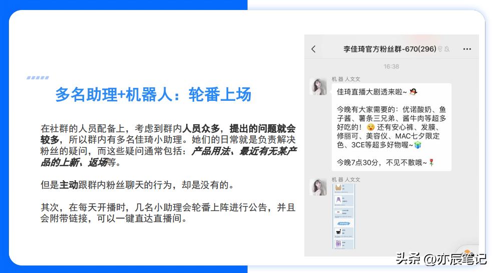 电商直播引流运营模式,电商私域流量社群运营