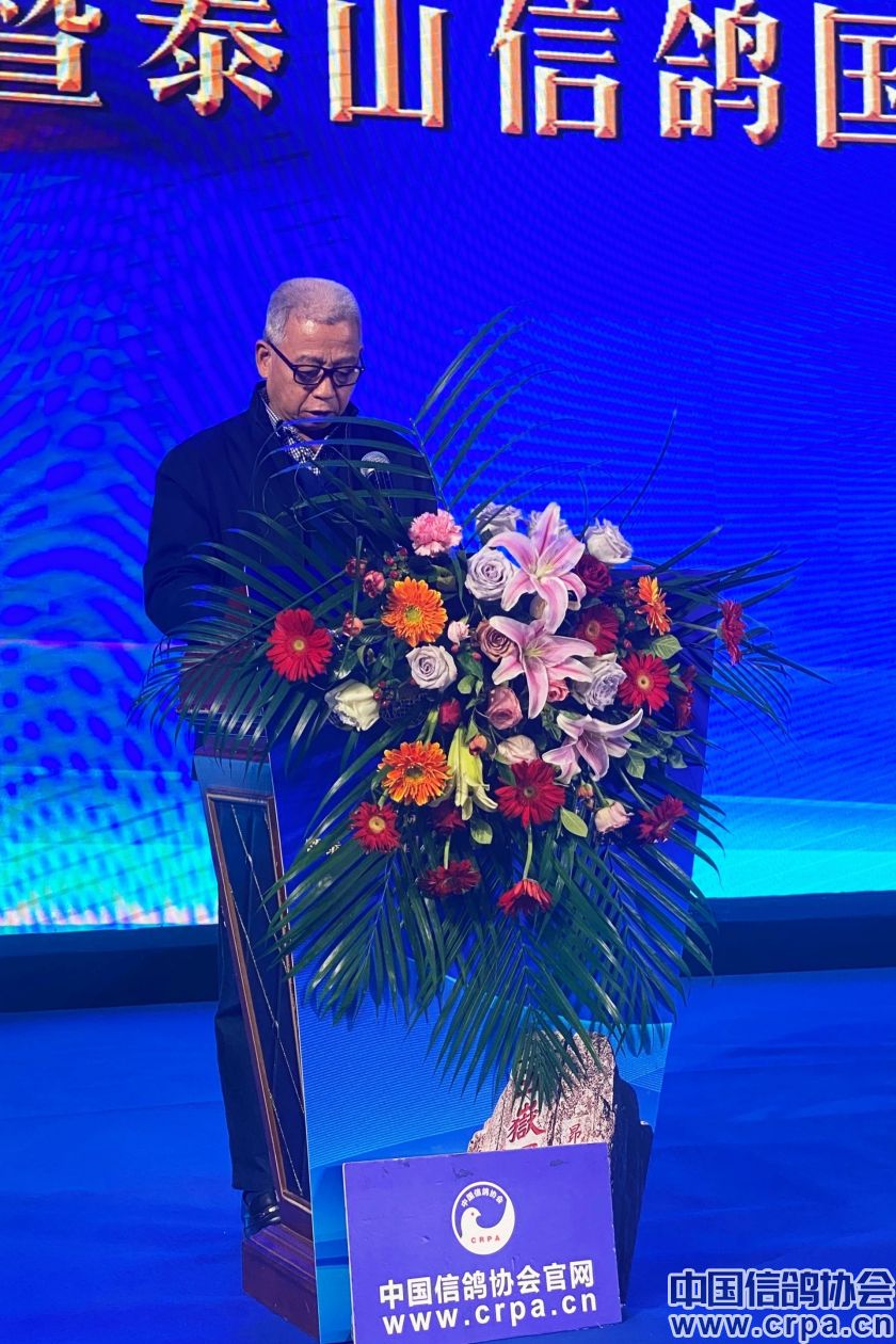 共襄盛举，再创佳绩2022年“洲际杯”泰山信鸽站颁奖典礼隆重举行